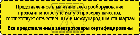 Сертифицированные [автомобильные инверторы, аккумуляторы купить в Минусинске