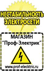 Магазин электрооборудования Проф-Электрик Двигатель для мотоблока фаворит с редуктором в Минусинске