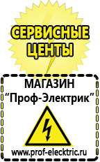 Магазин электрооборудования Проф-Электрик Двигатель для мотоблока 15 л.с купить в Минусинске