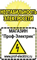 Магазин электрооборудования Проф-Электрик Трансформаторы электронные понижающие в Минусинске
