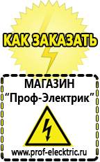 Магазин электрооборудования Проф-Электрик Гелевые аккумуляторы delta купить в Минусинске
