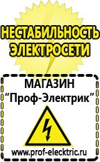 Магазин электрооборудования Проф-Электрик Стабилизатор напряжения трехфазный купить в Минусинске