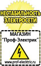 Магазин электрооборудования Проф-Электрик Мотопомпа мп 800б-01 в Минусинске