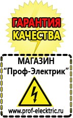 Магазин электрооборудования Проф-Электрик Мотопомпа цена купить в Минусинске