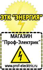 Магазин электрооборудования Проф-Электрик Мотопомпа мп 800б цена в Минусинске