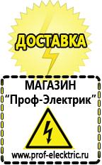 Магазин электрооборудования Проф-Электрик Трансформатор собственных нужд на подстанции в Минусинске