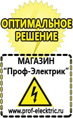 Магазин электрооборудования Проф-Электрик Мотопомпа мп 800 цена бензиновая в Минусинске